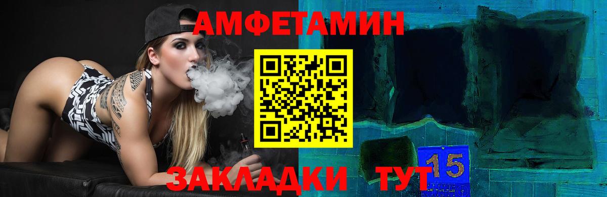 Амфетамин VHQ Нефтеюганск