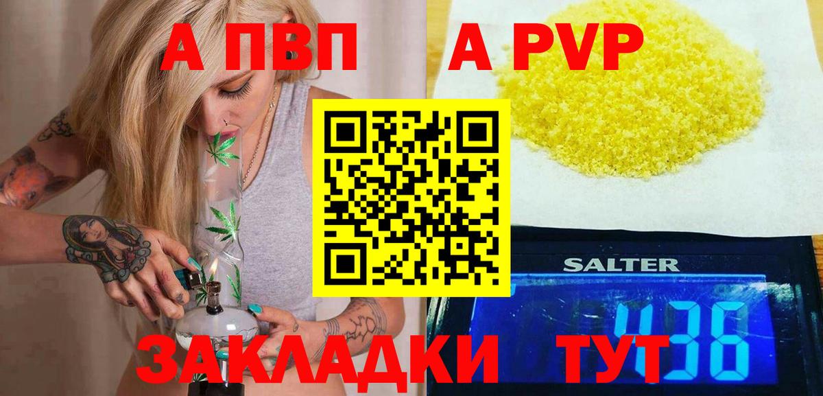 A PVP мука Нефтеюганск