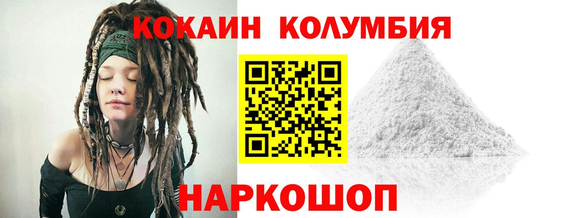 COCAIN Колумбийский  Вход с VPN  Нефтеюганск  COCAIN  COCAIN Боливия 