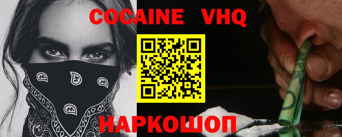 Cocaine FishScale Нефтеюганск