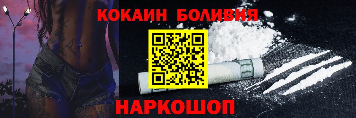 Кокаин Fish Scale  Нефтеюганск  Cocaine Боливия 