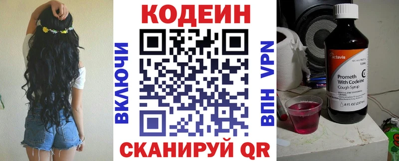 Codein напиток Lean (лин)  закладки  Нефтеюганск 