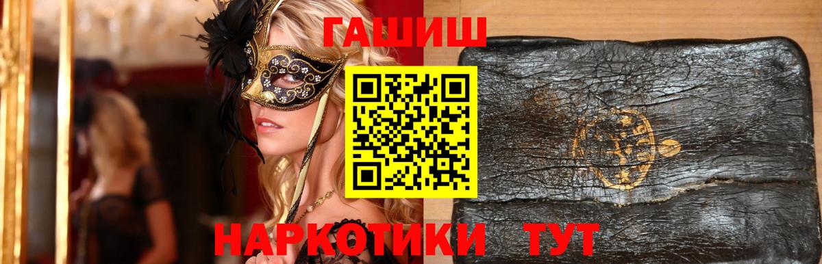 ГАШ hashish  Гашиш гарик  Нефтеюганск  Вход с VPN 