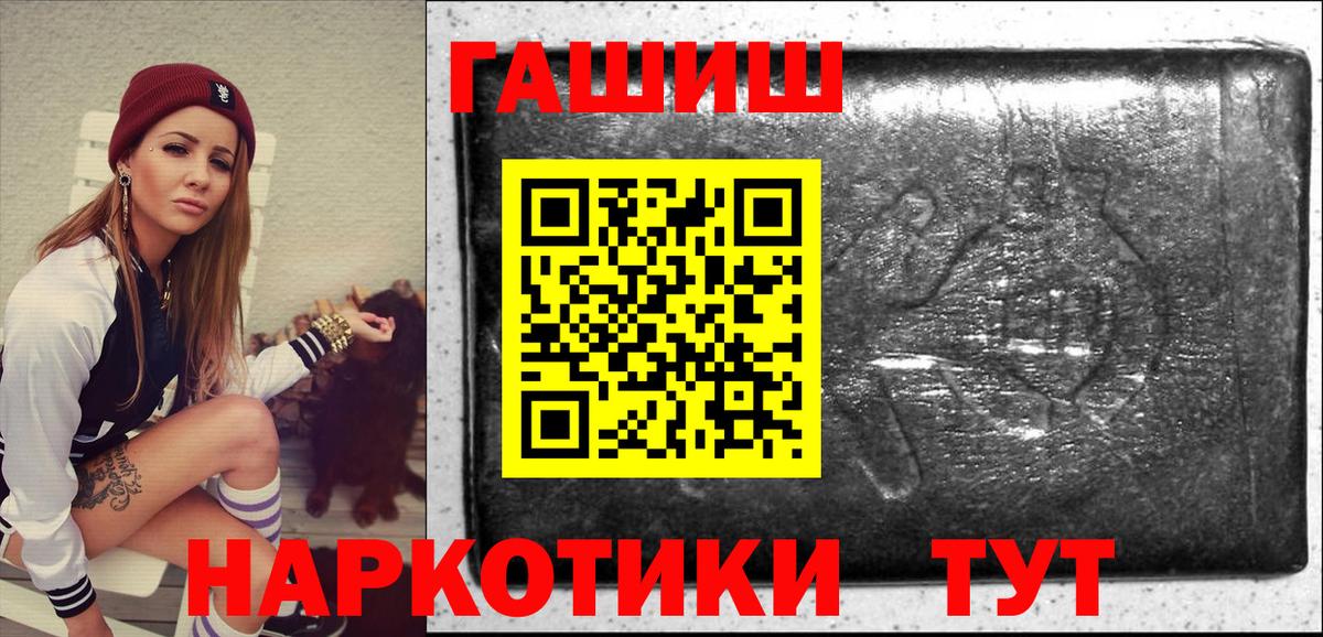 ГАШИШ 40% ТГК  Гашиш Изолятор  Нефтеюганск 
