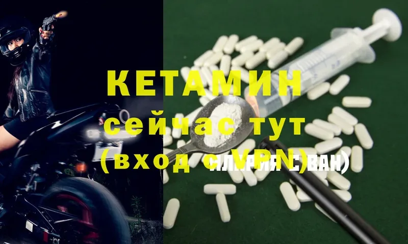 Кетамин ketamine  Нефтеюганск 