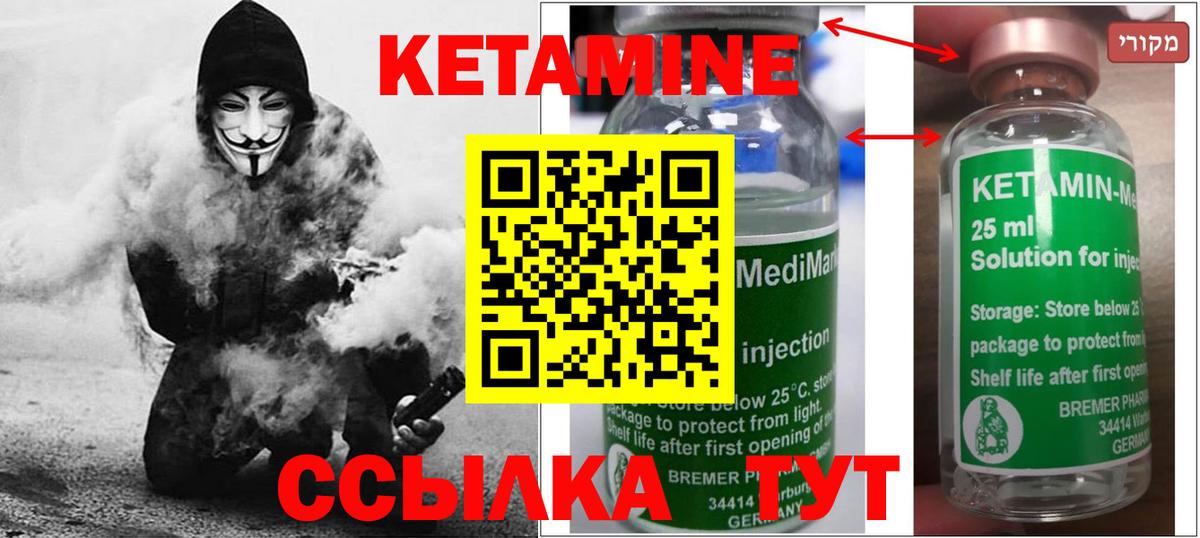 КЕТАМИН VHQ  MEGA ссылка  Кетамин VHQ  Нефтеюганск  Вход с VPN 