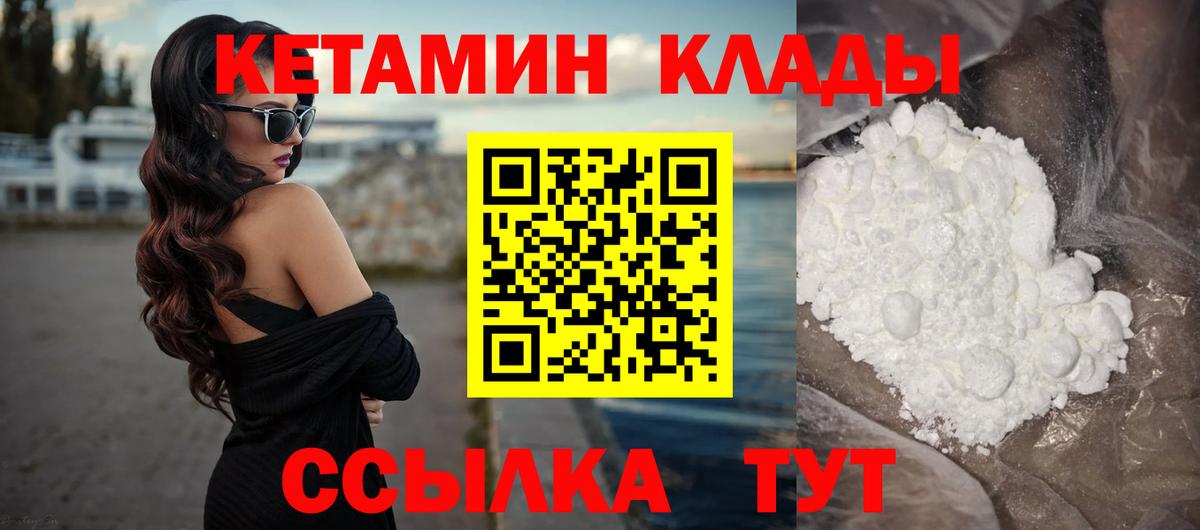 Кетамин ketamine Нефтеюганск