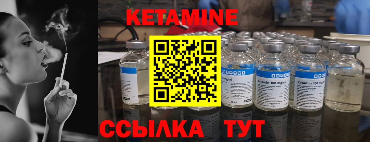 КЕТАМИН VHQ  Нефтеюганск  Кетамин ketamine 