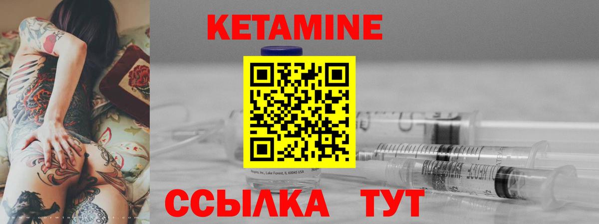 КЕТАМИН ketamine Нефтеюганск