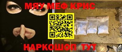 метамфетамин Заволжье