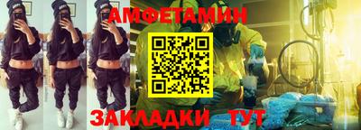 метамфетамин Заволжье