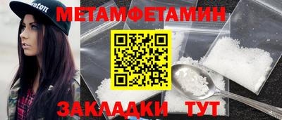 метамфетамин Жуковский