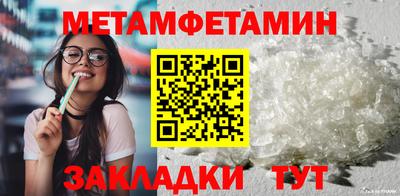 метамфетамин Заволжье