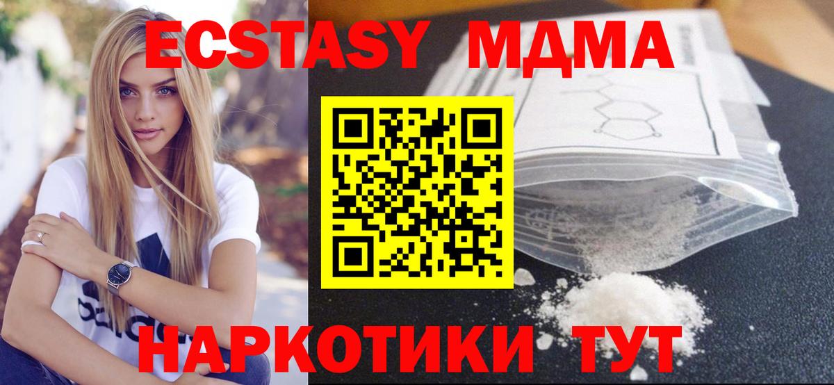 MDMA VHQ  МДМА молли  Нефтеюганск 