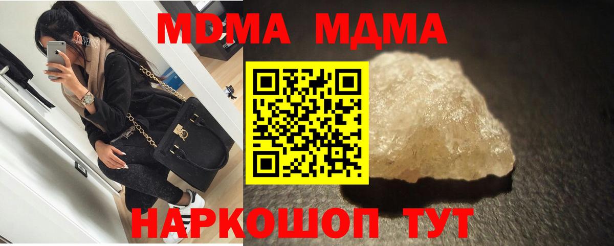 MDMA молли  Вход с VPN  Нефтеюганск 