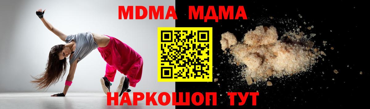 MDMA молли Нефтеюганск