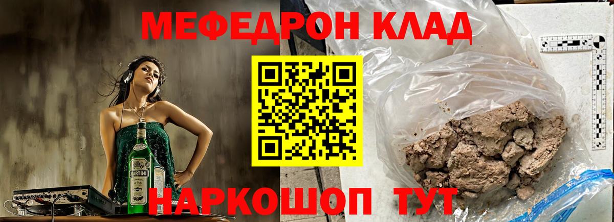 Мефедрон  Нефтеюганск  Мефедрон  blacksprut онион  МЕФ 4 MMC  МЯУ-МЯУ мяу мяу 