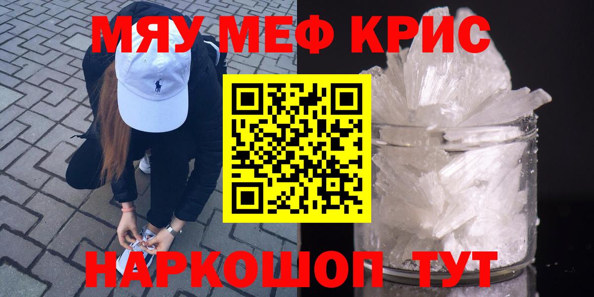 Меф мяу мяу  Нефтеюганск