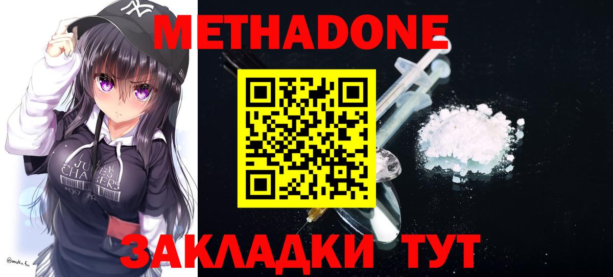 МЕТАДОН белоснежный  Нефтеюганск  MEGA вход  Метадон VHQ 