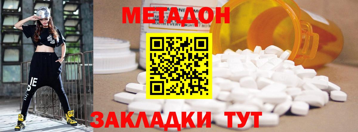 МЕТАДОН кристалл  Вход с VPN  МЕТАДОН VHQ  Нефтеюганск 