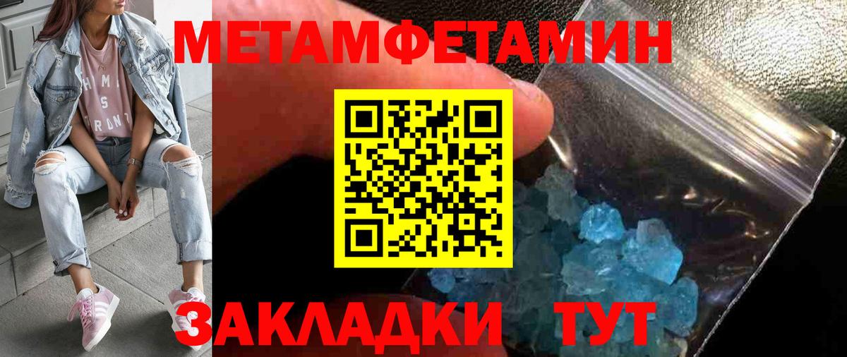 Первитин витя  Первитин  Нефтеюганск  Вход с VPN  Первитин витя 