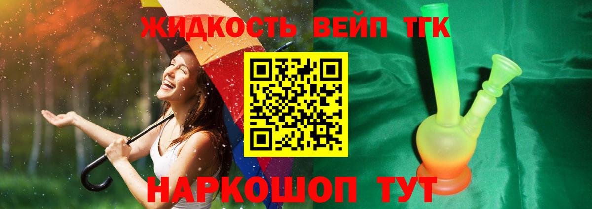 ТГК гашишное масло  Нефтеюганск 