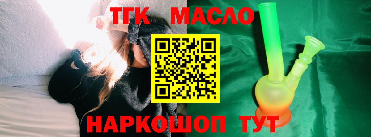 Дистиллят ТГК THC oil Нефтеюганск