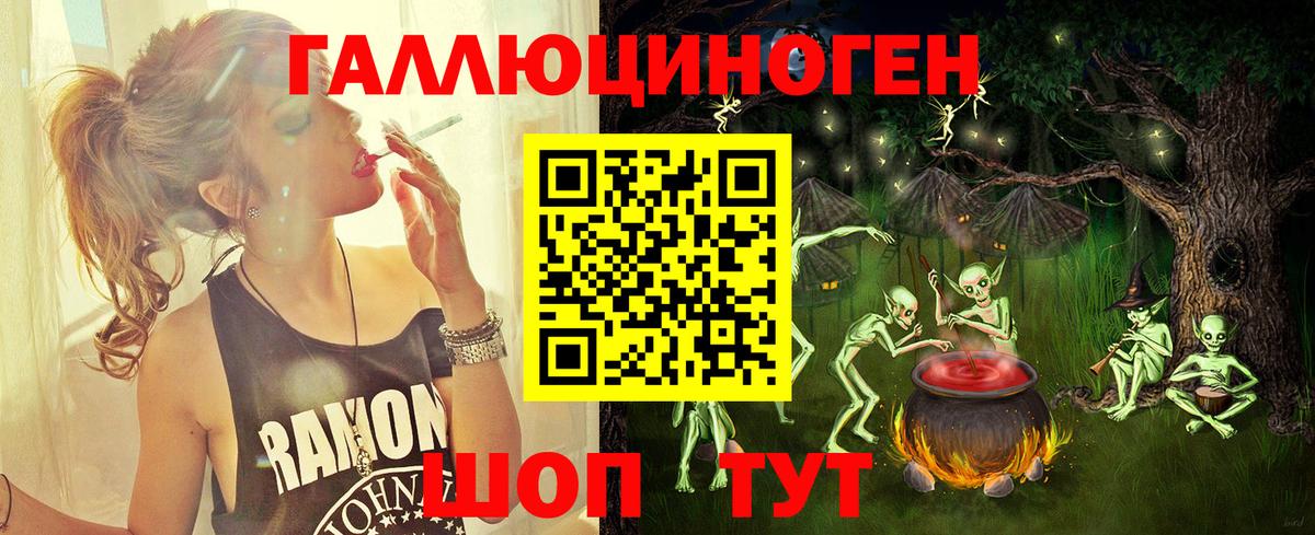 Галлюциногенные грибы прущие грибы Нефтеюганск