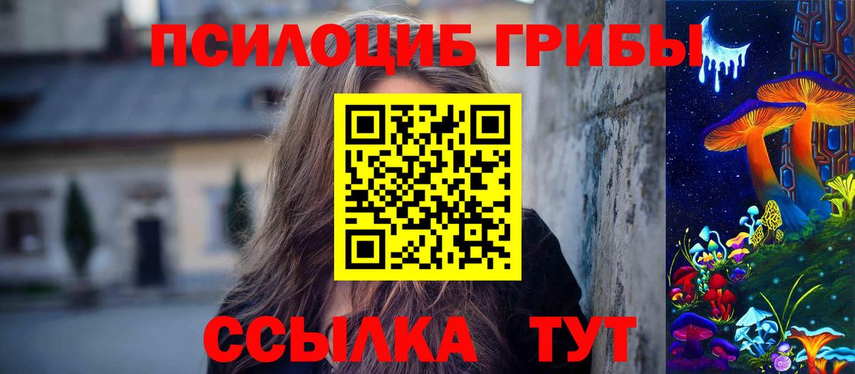 Галлюциногенные грибы MAGIC MUSHROOMS Нефтеюганск